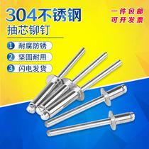 Pull rivet 304 stainless steel blind rivet open type semicircular head nail pull nail decoration nail M3 2M4M5M6
