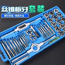 Wire tools Cone round plate tooth set Hardware tools Hand tapping wrench Twist hand Metric tooth opener Thread worker