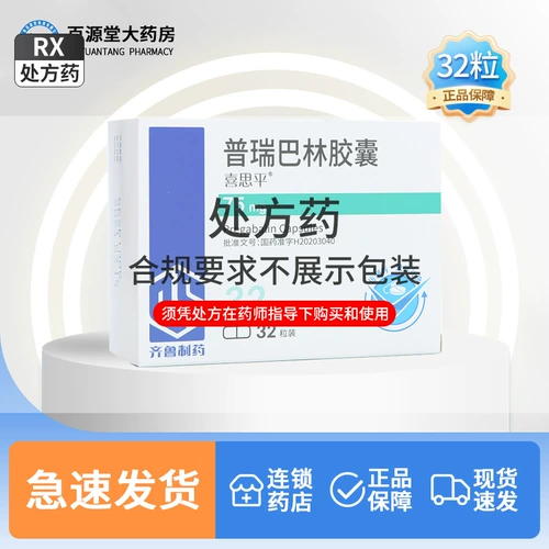Капсула Qilu Poribalin 75 мг*32 капсулы/ящики черепицы невромы боли аутентичный официальный флагманский магазин