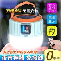 Excellent selection of super bright LED solar charging lights stalls lights night camping lights fishing super convenient