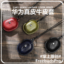 Applicable to Huawei freebuds pro leather wireless Bluetooth lanyard portable earphones leather case anti-lost