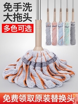 Japanese self-twisting water mop rotating hand-free washing dry and wet old-fashioned hand-wringing ordinary lazy people home