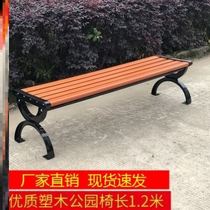 Waiting station master bench bench outdoor community shopping mall plastic wood park chair Square outdoor anticorrosive wood property custom scenic spot