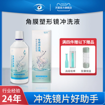Instead of cold and white open orthokeratology glasses flushing fluid hard mirror OK mirror cleaning grease student dormitory travel