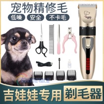 Chihuahua special small dog Fender trimmer large dog shave dog hair dog shaving machine hair pusher hair dresser