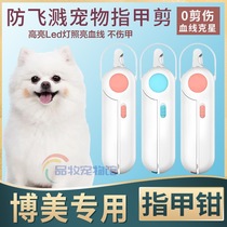 Bomei special large dogs small dogs dog nail clippers nail clippers supplies blood line with LED lights for beginners
