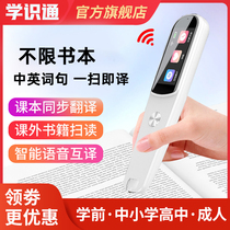 Knowledge through intelligent electronic dictionary reading pen English words learning translation scanning artifact students Universal Universal