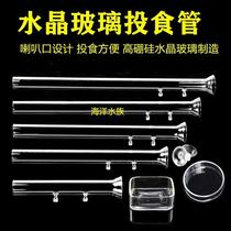  Fish tank Small feeding tube Crystal shrimp feeder Ornamental shrimp shrimp basin feeding fish feeder Glass fish feeder