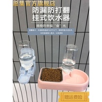 Pet water dispenser Cat water dispenser Hanging kettle Hanging dog automatic drinking water feeder Cat supplies