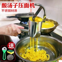 Sour soup noodle pressing machine tool artifact household northeast sour soup rice flour rice flour extruder stainless steel corn ballast machine