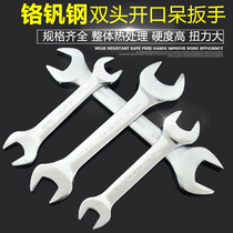 Double-head open wrench factory industry-grade quenching dual-purpose crab fork plate thickening machine repair hardware East tools