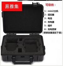 DJI 2 special explosion-proof box AS waterproof pressure and shock resistant sealing Hand bag waterproof safety box