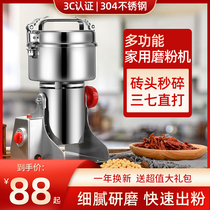 Pulverizer Chinese herbal medicine dry mill pulverizer Whole grains break the wall Household grinding Small grinder Ultrafine commercial