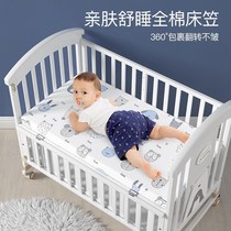  Baby bed sheet cotton sheets Bedding Baby bedspread urine isolation kindergarten children can be customized