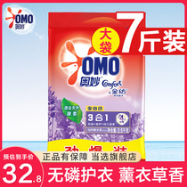 Miao washing powder 3 5kg lavender clothing long fragrant color protective enzyme clean phosphorus-free 7kg flagship