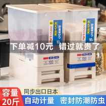 Rice bucket household insect-proof moisture-proof seal automatic rice 20 catties kitchen rice storage box drawer-type grain storage box