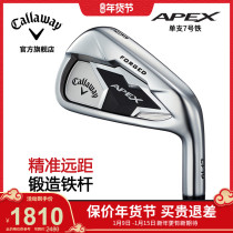 Callaway Callaway Golf Club APEX 19 Mens 7 Iron Beginner Seven Practice Iron
