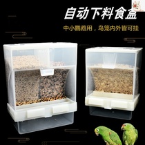 Automatic feeder for Parrot eight brothers bird supplies Feeder drinking water bird cage anti-Sling Box
