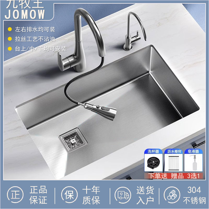 Handmade thickened 304 stainless steel sink in the kitchen, large single slot household vegetable washing basin, embedded under the table basin, sink