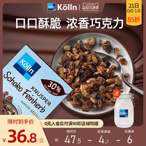 kolln Kangmai Germany chocolate granola breakfast ready-to-eat oatmeal Cereals granola