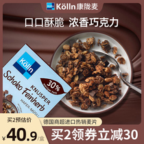 kolln Kangmai German chocolate cereal breakfast ready to eat Grenola black coca butter oats