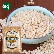 Dewei organic sorghum rice northeast black land new white sorghum porridge coarse grain diabetes cake patient rice