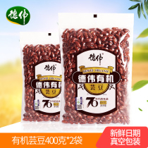 Dewei organic kidney beans fresh 400g * 2 bags of new red flower kidney beans red kidney beans