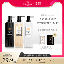 Official store ALPAALIN Cha Yalen freesia soft fluffy fluffy perfume shampoo shower gel