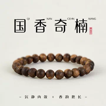 奇楠沉香盘香-奇楠沉香盘香促销价格、奇楠沉香盘香品牌- 淘宝