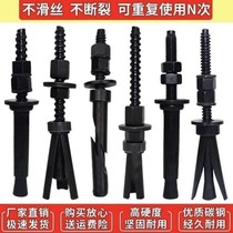 Water drill expansion water drill holder expansion repeatedly using punching machine expansion bolts detachable