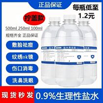 Screw Cap 500m sodium chloride solution hospital physiological salt face tattoo anti-inflammatory acne disinfection injection