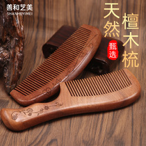 Natural peach wood comb Sandalwood comb Household wood Anti-static hair loss massage for men and women for long hair