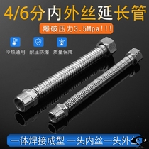 Extension tube hose Explosion-proof metal corrugated stainless steel angle valve 304 tube 4 points 6 points inlet water heater inner and outer wire