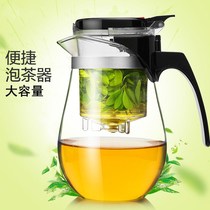 Piaoyi cup large capacity teapot tea cup cold kettle filter thickened heat-resistant glass tea maker tea maker teapot