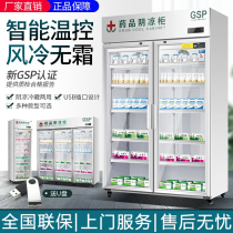 Medicine Yin Cold Cabinet Gsp Certified Medicine Shop Medical Three Doors Double Door Refrigerated Cabinet Single Door Small Medicine Fridge Display