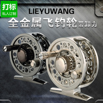  Hunting and fishing king FL all-metal belt relief front wheel Ice fishing wheel Raft wheel Fly fishing wheel Light fish fishing line wheel Fishing wheel