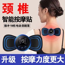 Massage Massage Cervical Low Back Pulse Intelligent Massage Sticker Mini Pocket Multi-Functional Electric Low Frequency Charging