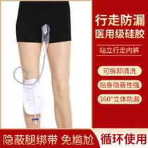  Urinary incontinence for the elderly urine collection device for paralyzed patients urine collection artifact for children walking out leak-proof urine bag underwear