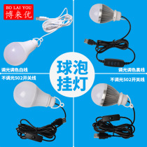 LED Bulb energy-saving lamp lighting home 10W super bright bulb charging treasure mobile power outdoor camping emergency light