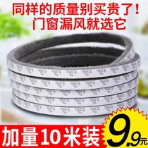 Door and window sealing strip self-adhesive wool top sliding door anti-collision strip window windproof warm sound insulation glass wooden door seam stickers