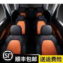 Five-rhombus Manulight s3 seats 7-seat special car special all-round Four Seasons universal leather car cushion 7 seat cover