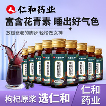 Renhe black wolfberry puree fresh wolfberry juice Gouji original liquid Gou wolfberry nutrition non-flagship store gift box