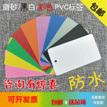 Color plastic card white PVC blank tag black price tag waterproof round tag tag can be handwritten