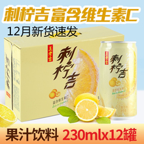 Wang Laoji 24 cans of small lime juice drink thorn lemon Ji Wang Laoji fitness flavor lemonade summer pregnant women summer
