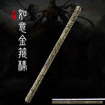 Longquan Qili hand-made golden hoop stick toy Qi Tian Dage Sun Wukong weapon brass material journey to the West