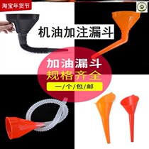 Oil filling funnel Plastic motorcycle car fuel tank special oil adding artifact long nozzle funnel large diameter