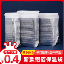 Honey Snow Ice City Snow King Magic Paved With Milk Tea Insulation Bag Takeaway Aluminum Foil Disposable Food Refrigerated Freshness