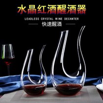 Lead-free crystal glass decanter U-shaped decanter harp pot red wine split jug wine pot pager