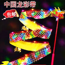 Yuanxiao Luminous Dragon Ribbon Dance Dragon Lantern Ribbon Floats With Children Dragon Lantern Show Props Luminous Toy Dance Gymnastics