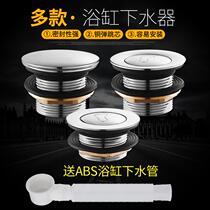 Bath bouncing water drain all copper accessories core toilet shower room wooden barrel foot row universal type
